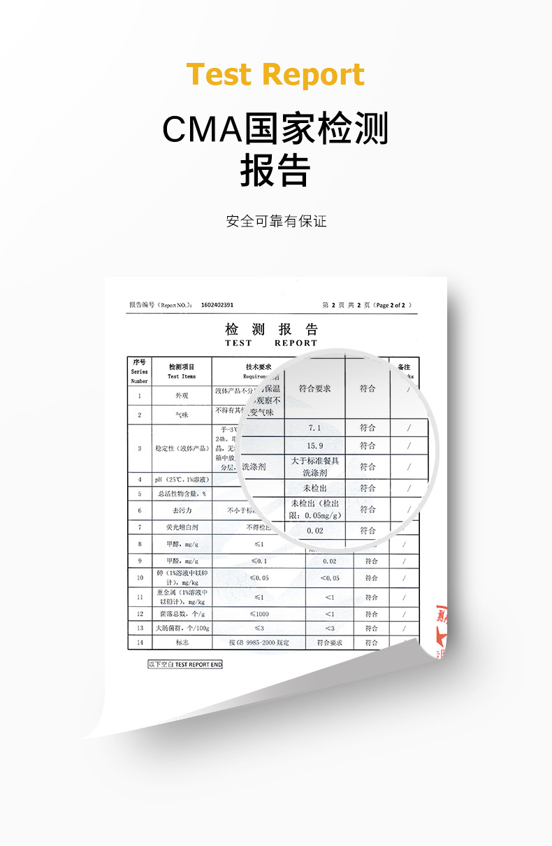 厂家批发果蔬清洗剂去农残专用无患子洗洁精500g去腥除味去油现货详情8