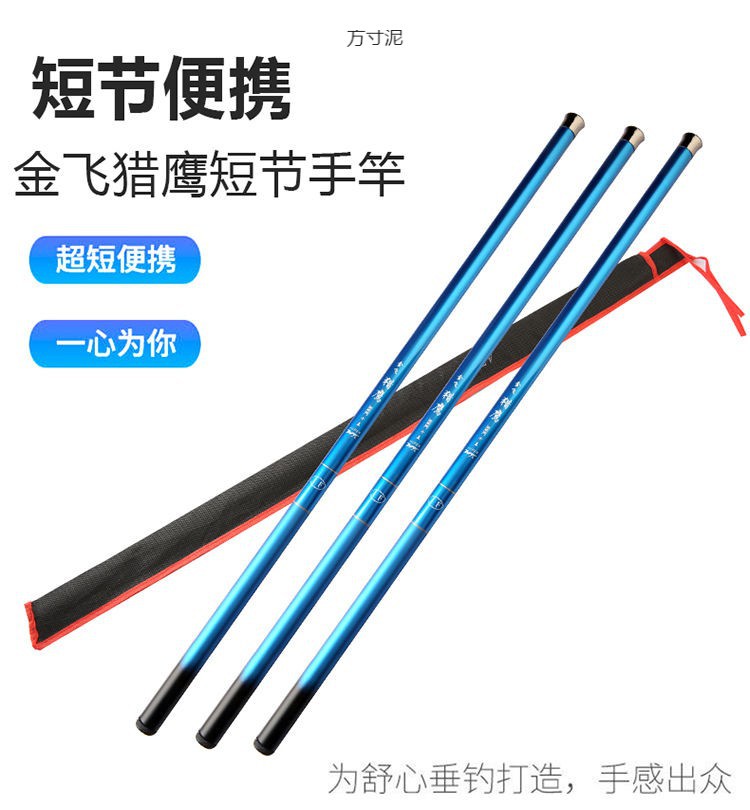 鱼竿手竿超轻超硬钓鱼杆鲫鱼竿鲤鱼竿渔具套装组合套溪流竿亚马逊详情7