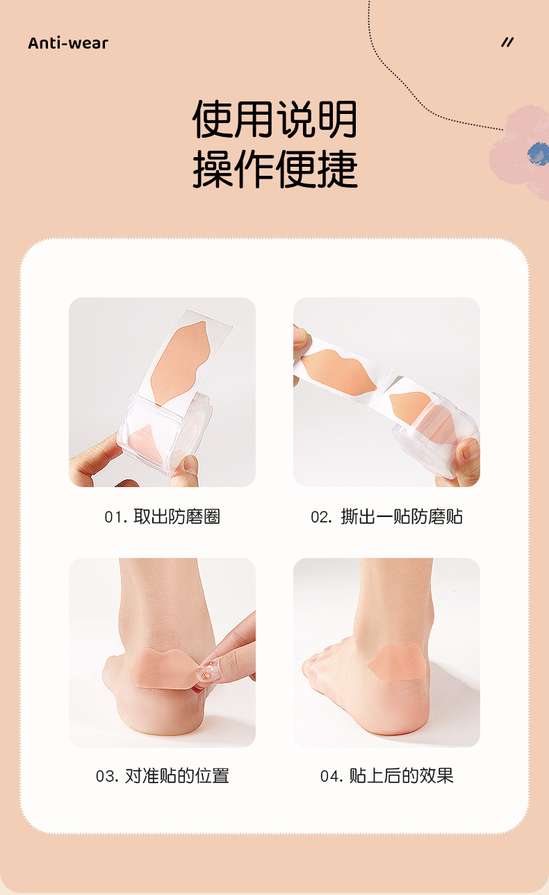 防磨脚神器脚后跟贴磨脚贴高跟鞋乐福鞋单鞋皮鞋凉鞋硅胶防打脚贴详情10
