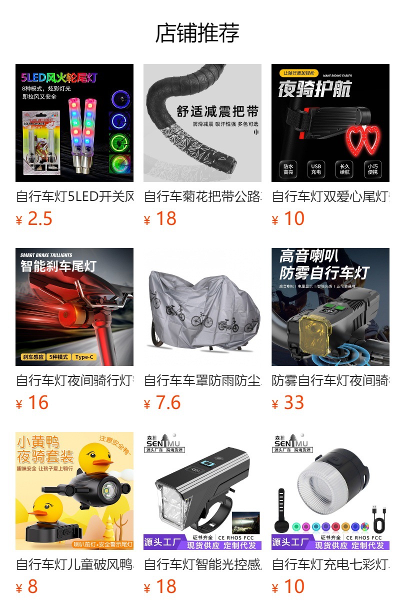 Bicycle lights, solar heart-shaped taillights, creative high-brightness bicycle night riding lights, mountain bike warning lights pic 1