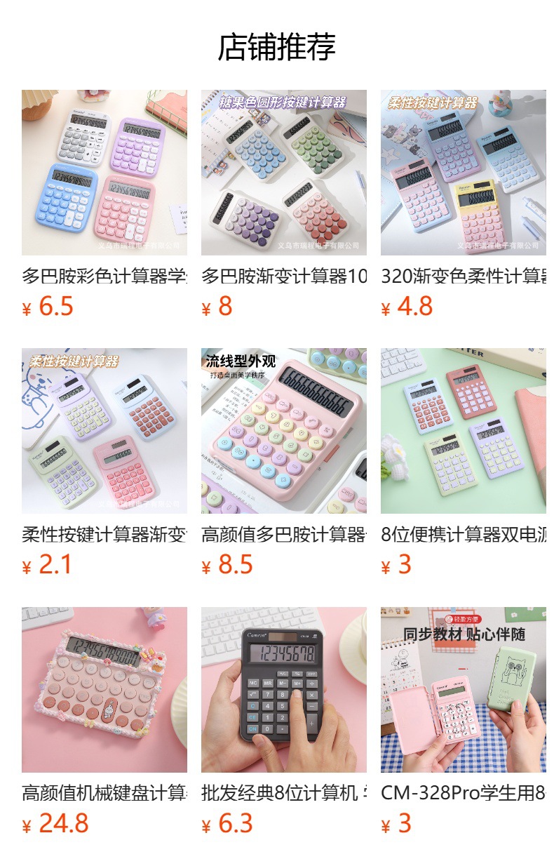 KC-555便携计算器双电源桌面办公计算器奶油色创意大屏计算器详情1