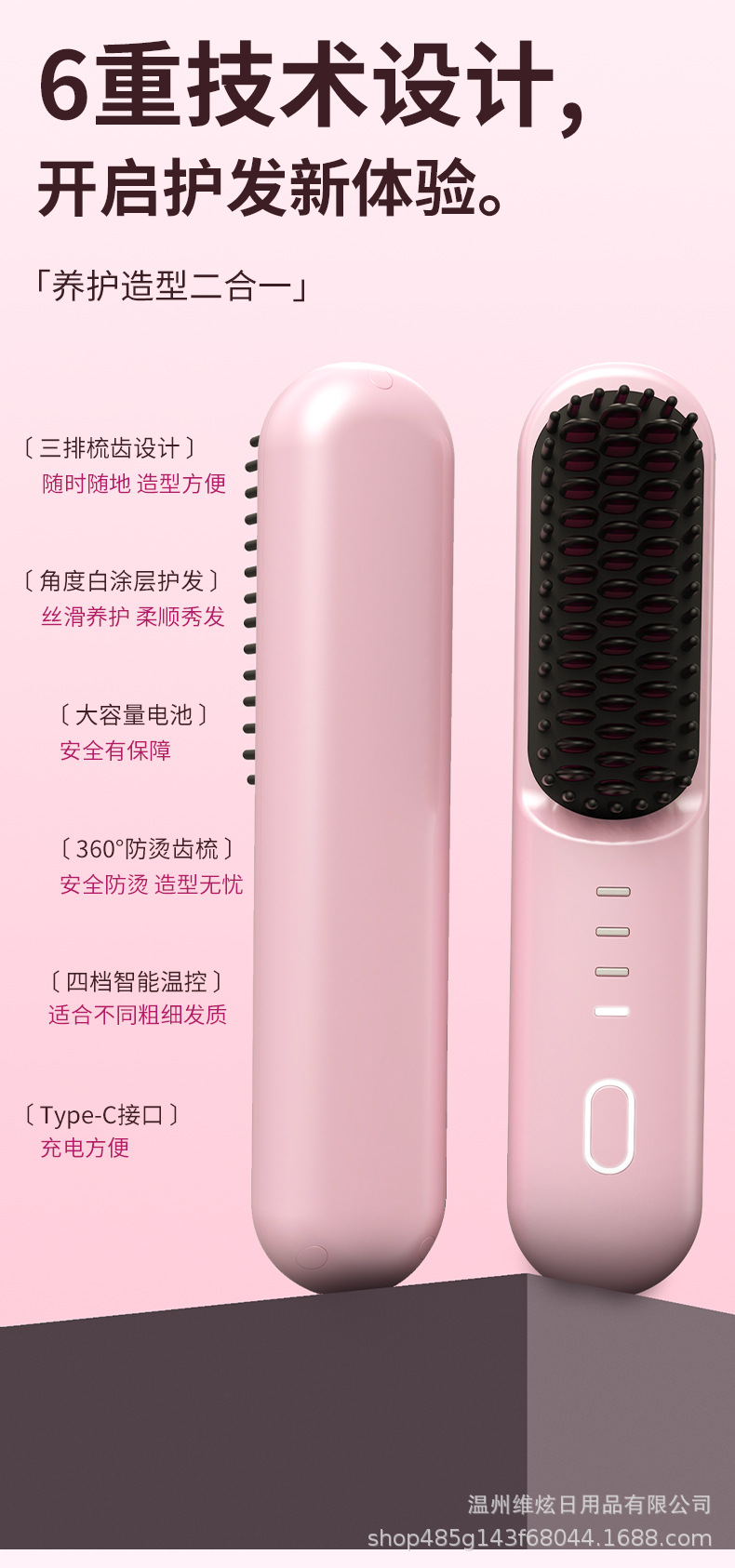 跨境无线懒人直发梳负离子护发不伤发便携式充电造型外贸卷胡须梳详情8