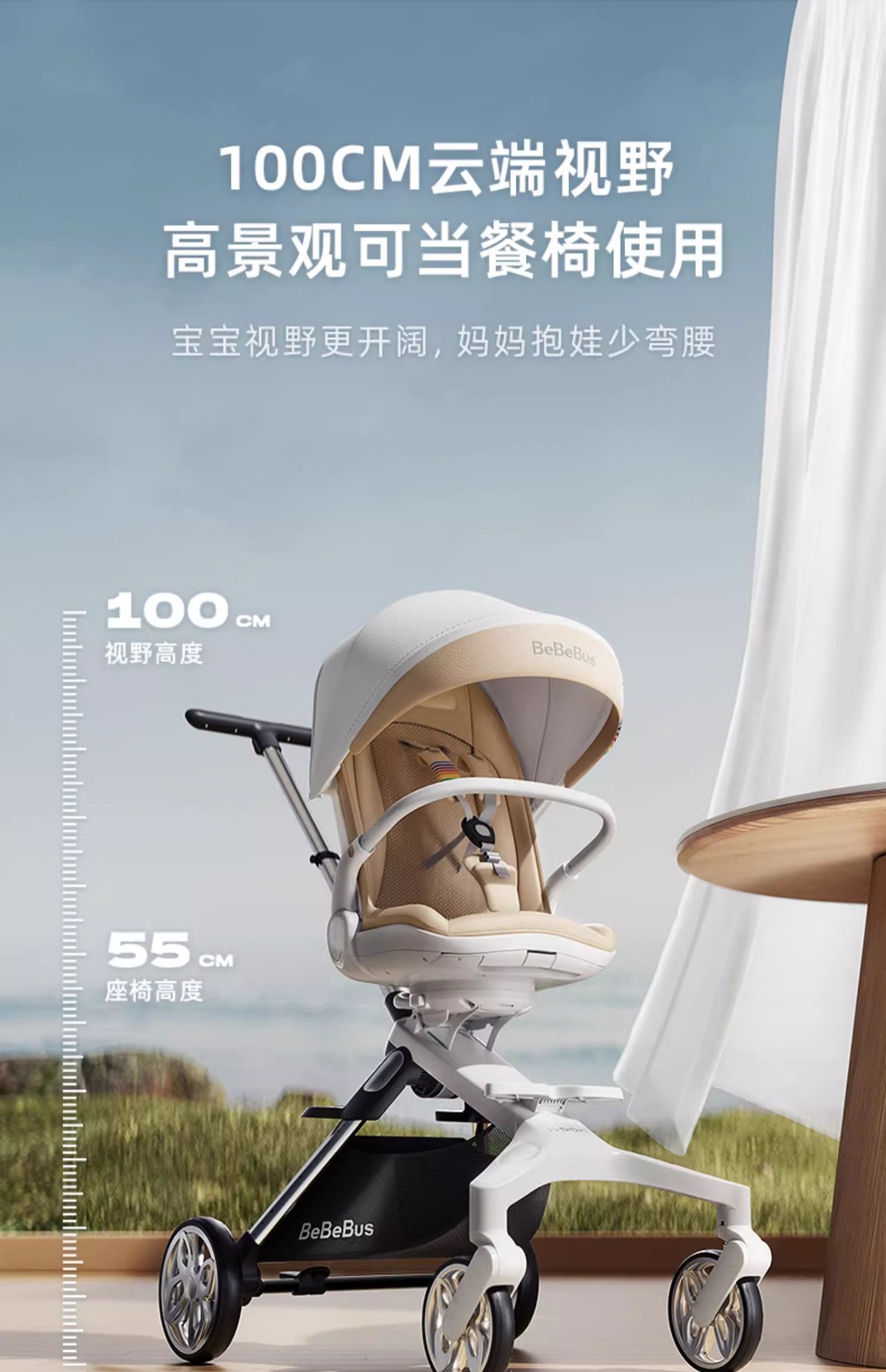 BeBeBus遛娃神器轻便可折叠婴儿推车双向高景观婴儿车可坐可躺详情33