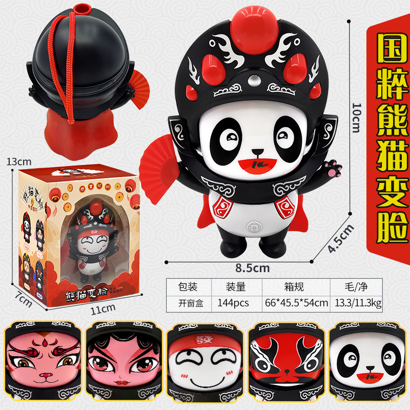 Sichuan Opera panda face-changing dolls, Sichuan facial makeup toy dolls, children's boys' and girls' Peking Opera wholesale pic 10
