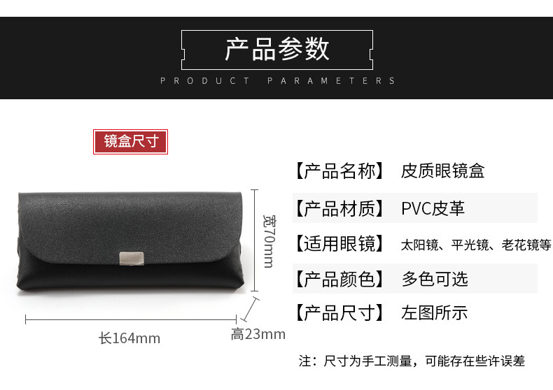 新款时尚眼镜盒皮质小清新太阳眼镜包pvc便携轻巧男女墨镜盒批发详情5