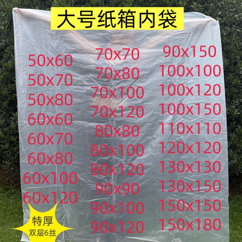 现货特厚低压PE平口袋批发透明内膜袋包装纸箱胶框防尘防潮塑料袋物流包装用品详情2