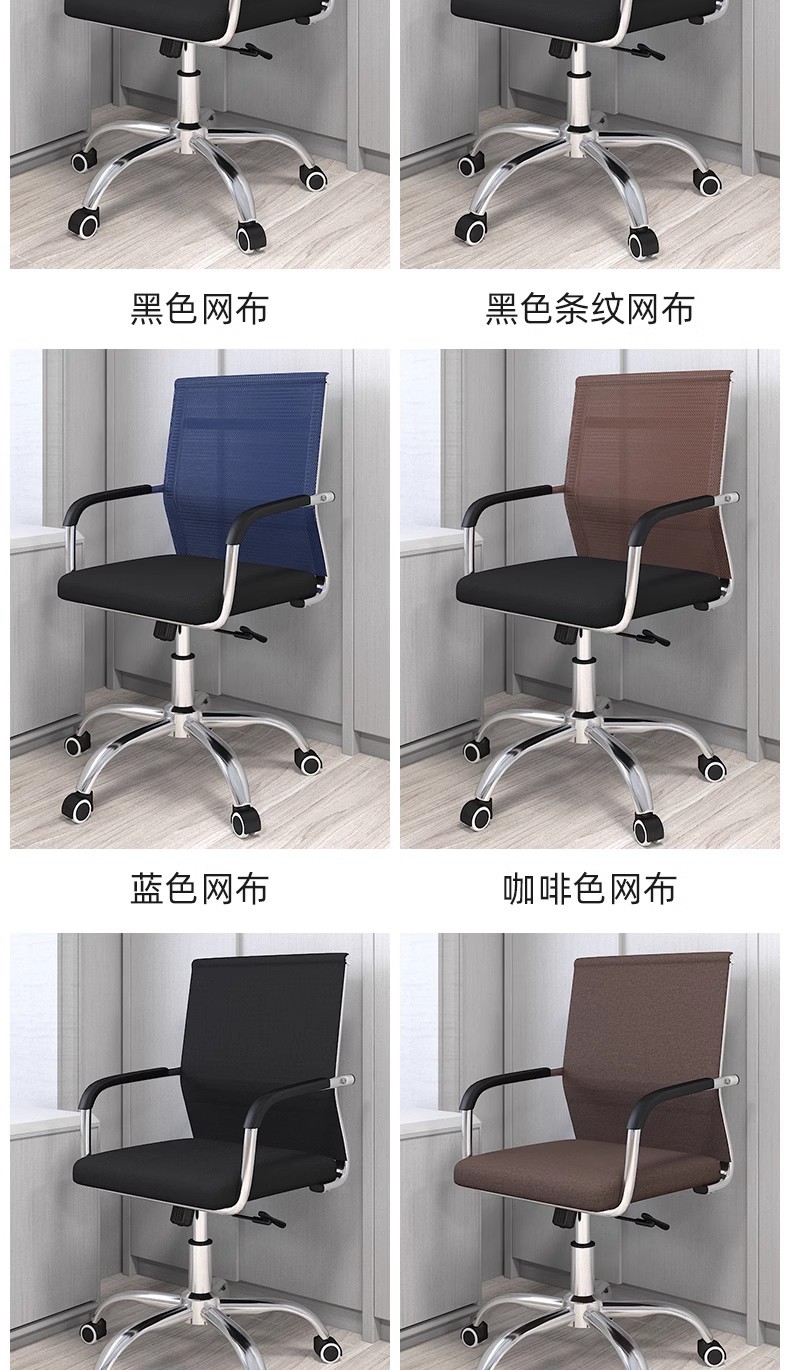 电脑椅家用办公室职员会议简约特价游戏人体工学升降旋转靠背凳子 pic 7