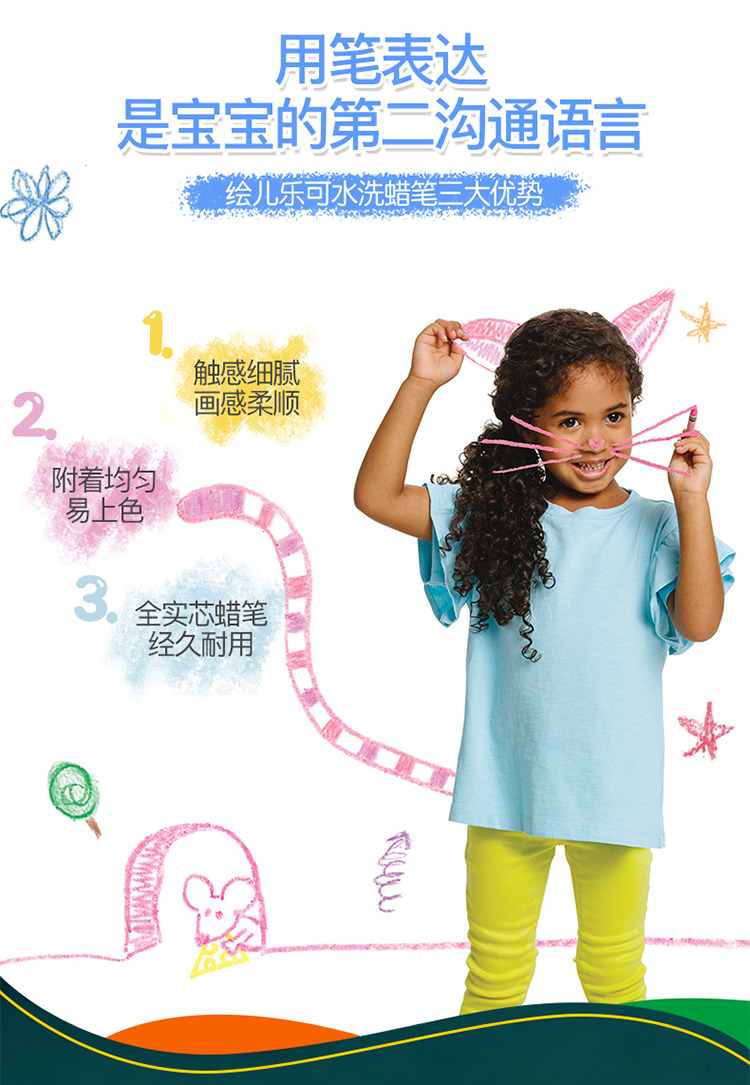 Crayola绘儿乐8色16色可水洗彩色大蜡笔油画棒工具儿童水溶性幼儿详情1