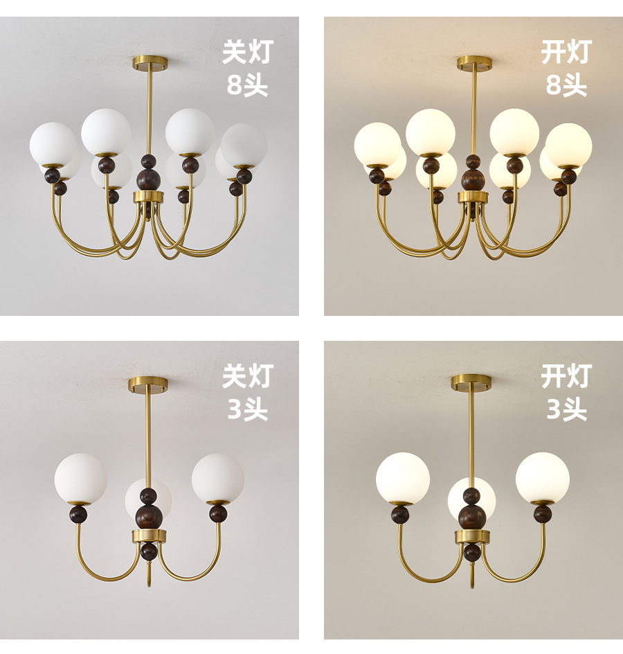 法式复古中古吊灯卧室客厅主灯新中式美式书房餐厅实木魔豆奶油灯详情10