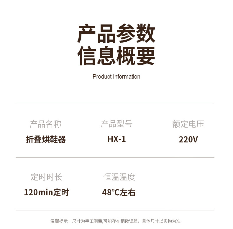 跨境爆款烘鞋器定时折叠家用干鞋器宿舍烘干机速干烘鞋子的神器详情30