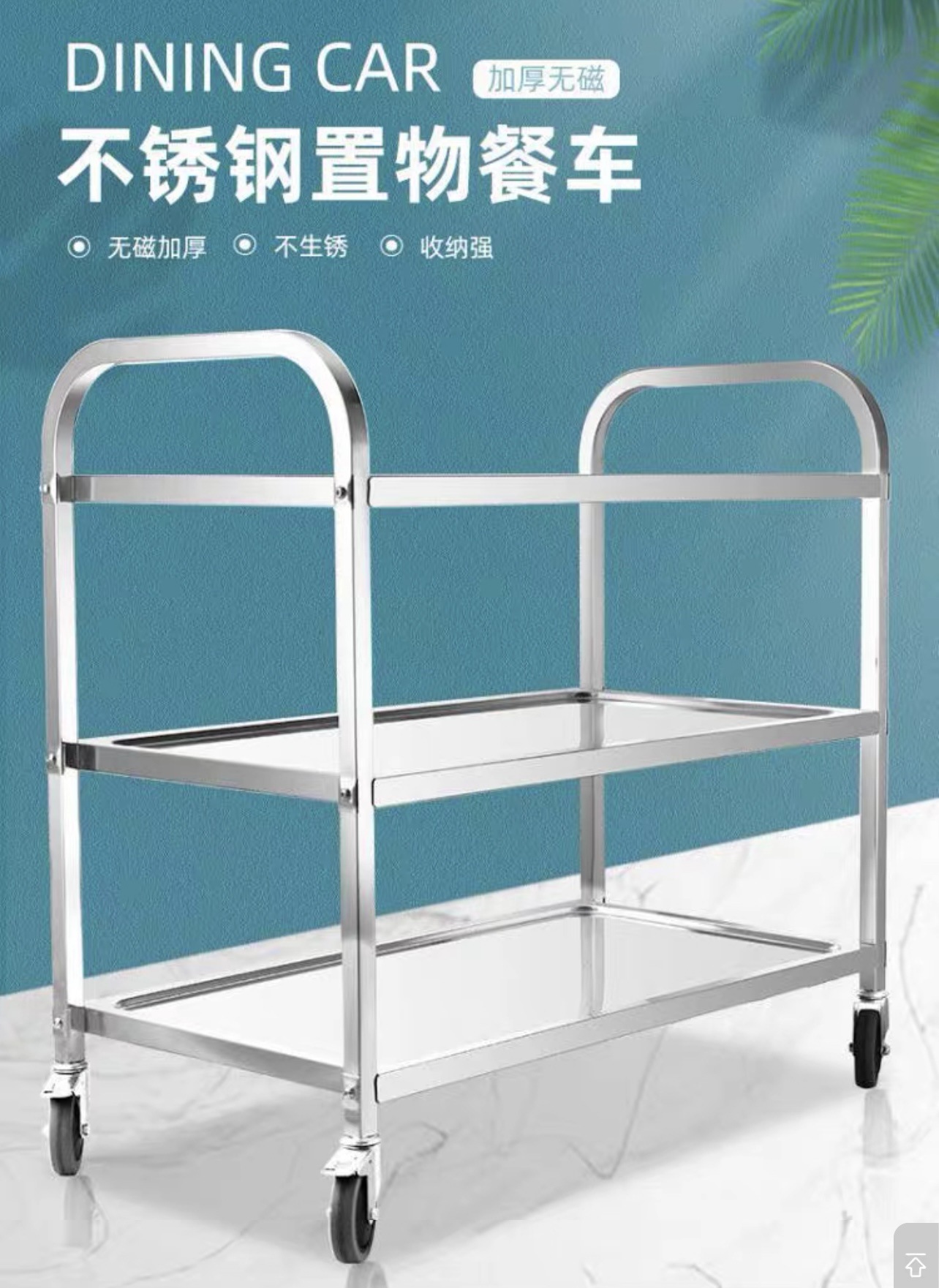 不锈钢餐车加厚双层小推车收碗车商用餐厅酒店摆摊三层移动送餐车详情1