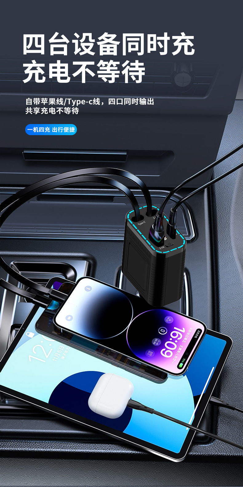 车载充电器超级快充伸缩线一拖四汽车红色星空顶氛围灯点烟器插头详情6