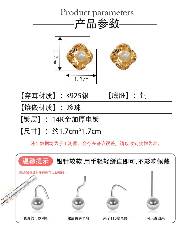 日韩轻奢高级感珍珠纹理感耳钉女冷淡风独特耳环时尚百搭耳饰详情1