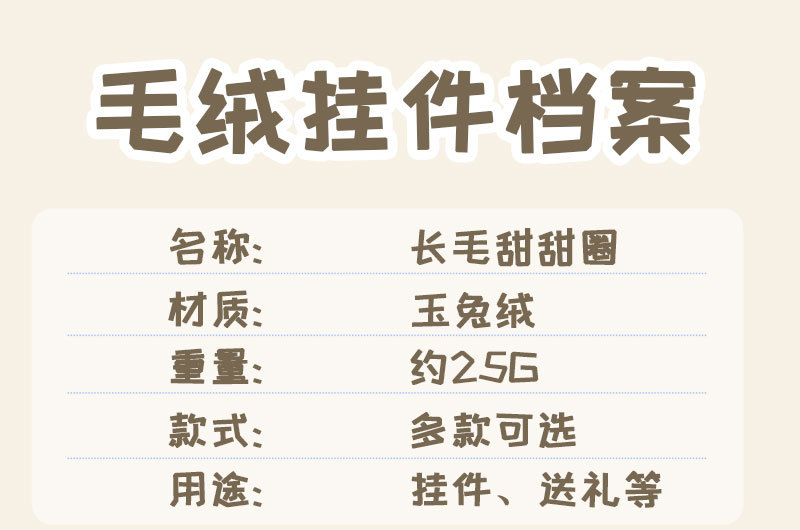 可爱甜甜圈美食包挂食物毛绒玩偶装饰包包小玩意稀奇古怪的小挂件详情2