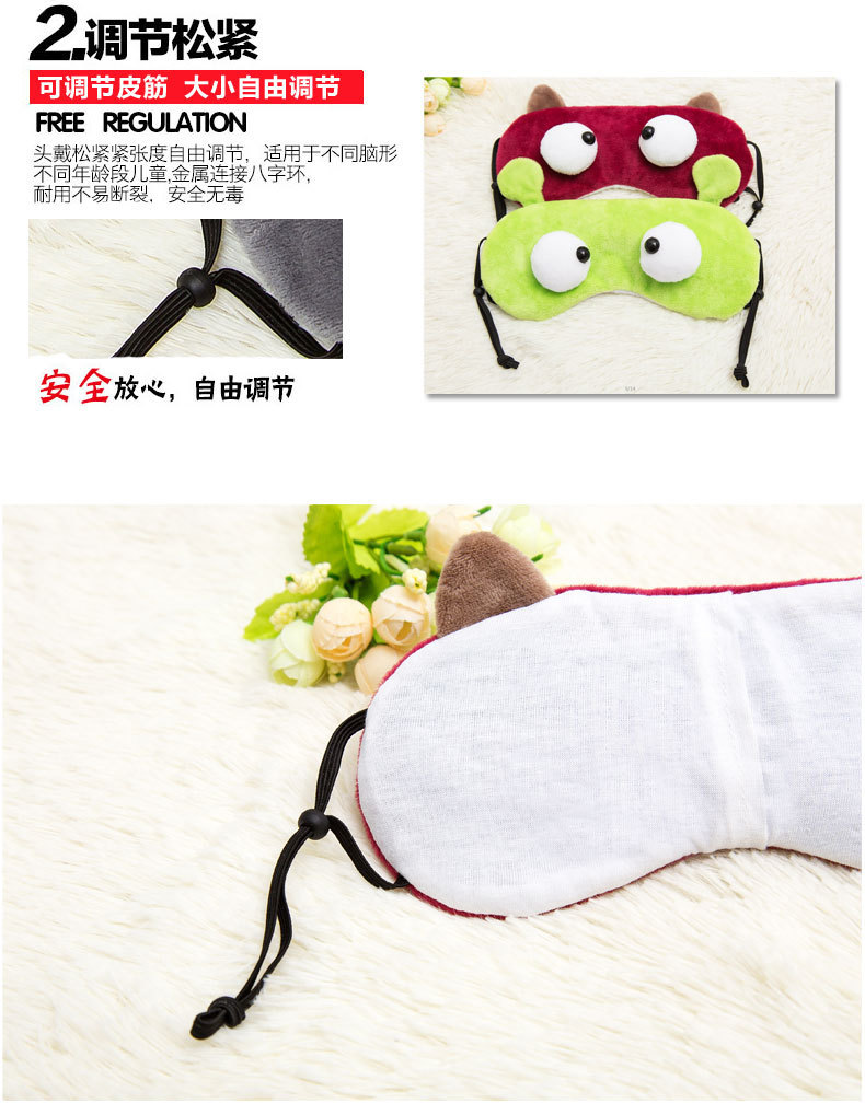 厂家直销韩版卡通眼罩搞怪跑男同款眼罩全棉遮光睡眠护眼罩批发详情7