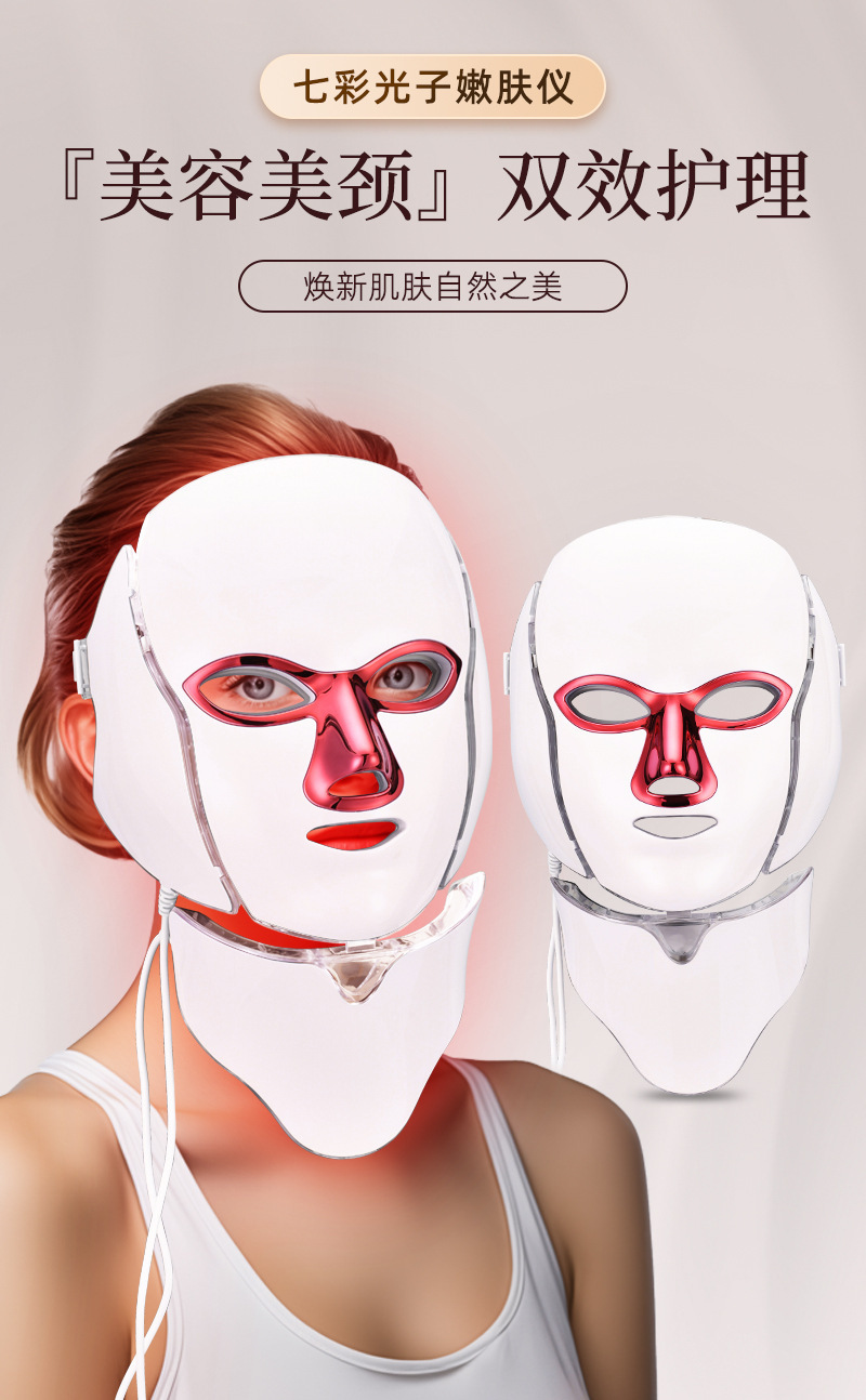 shanilak máscara facial beauty instrument inicio facial rojo amarillo azul energía led máscara facial facial facial facial rejuvenecimiento y firmeza pic 1