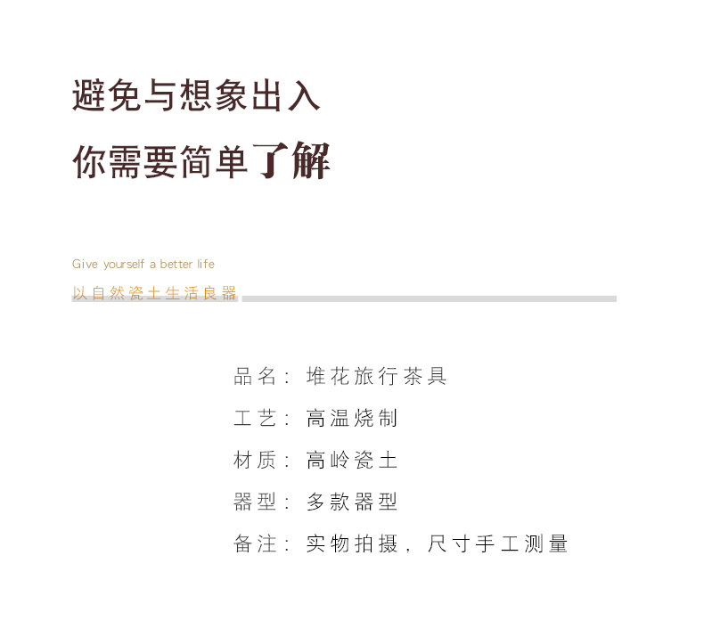旅行茶具小套装家用户外便携泡茶壶陶瓷商务广告企业礼品定制logo详情5