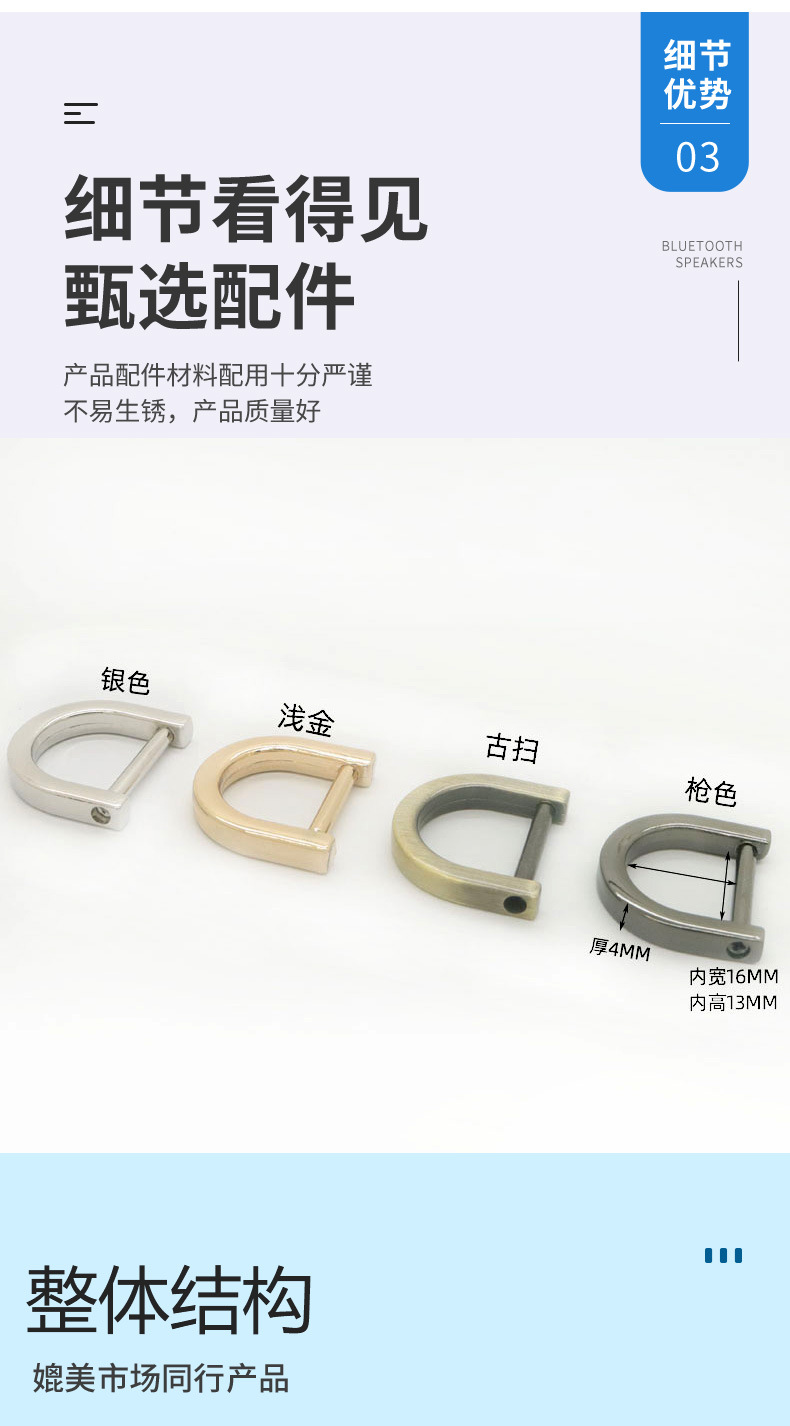可拆卸螺丝D扣