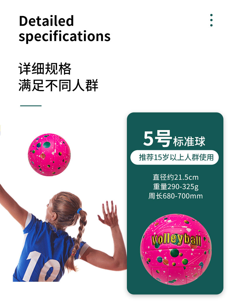 Pressure-resistant, wear-resistant, inflatable student volleyball, sports and fitness, starry sky creative volleyball wholesale, soft leather PVC volleyball pic 5
