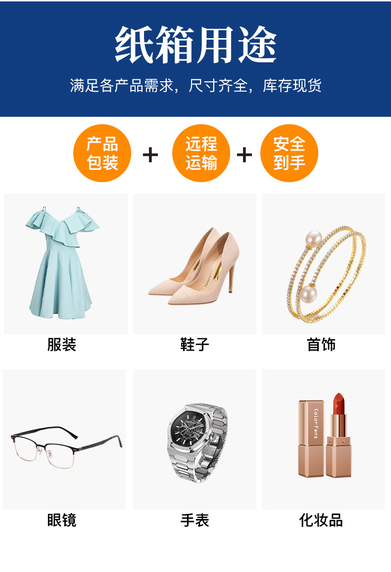 飞机盒批发服装首饰包装盒打包盒3层特硬ins风高颜值快递纸盒纸箱详情16