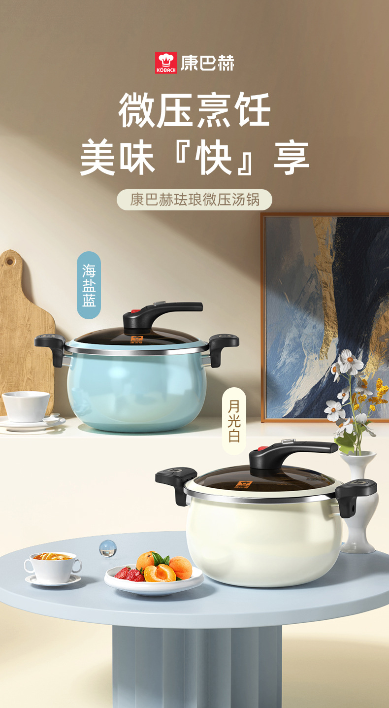 康巴赫珐琅锅家用微压炖锅炖盅砂锅煲汤锅焖烧锅不粘锅电磁炉煮锅详情1
