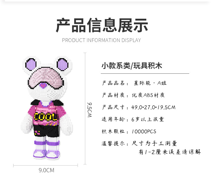 布鲁可星际熊系列积木玩具熊小积木微颗粒儿童拼接卡通积木车详情3