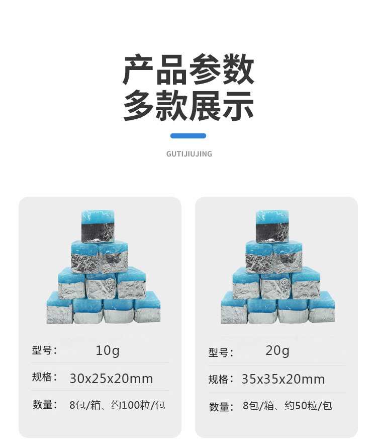 固体酒精块酒精整箱厂家批发火锅炉砂锅酒精炉烧烤户外引燃块固态详情15