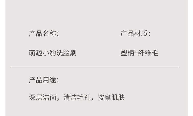 卓尔雅大小豹纹洗脸刷长柄软毛美容洁面按摩工具批发美容护肤彩妆洁面仪详情17