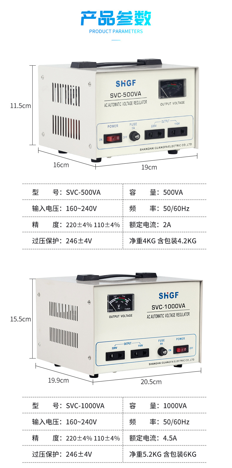 广伐稳压器220v家用大功率单相全自动小型交流电脑电源电压稳压器详情9