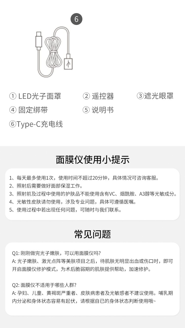 新款硅胶光疗面膜仪 家用LED光子嫩肤面罩红外彩光美容仪光子面罩详情19