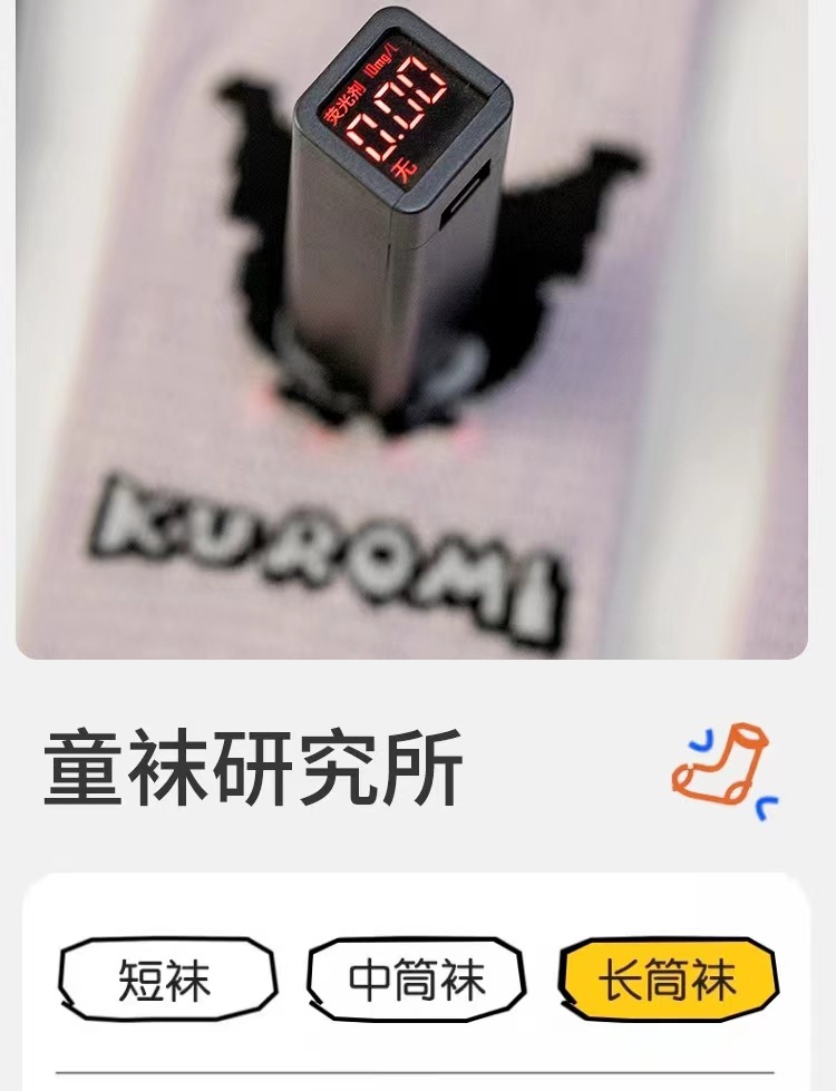 严选夏季薄款儿童甜美袜子网眼透气童袜可爱库洛米女童宝宝小腿袜详情6