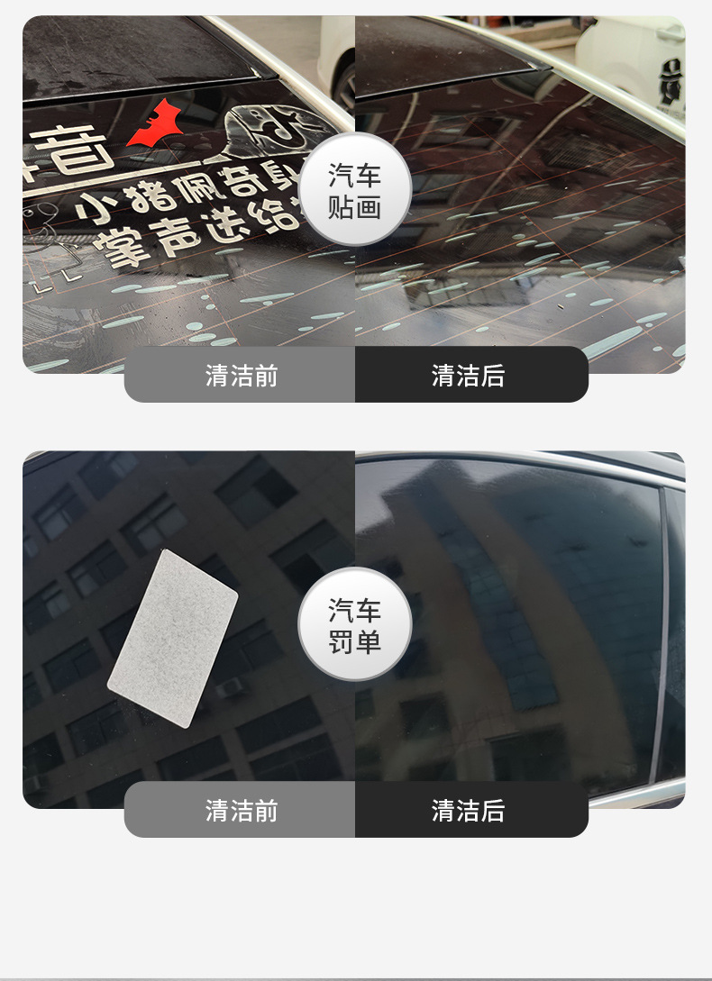 除胶剂家用万能强力去胶清除汽车不干胶清洗双面胶粘胶去除脱胶剂详情16