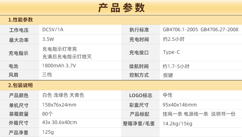 跨境手持折叠风扇 户外便携usb桌面迷你充电风扇礼品手持挂脖风扇详情3