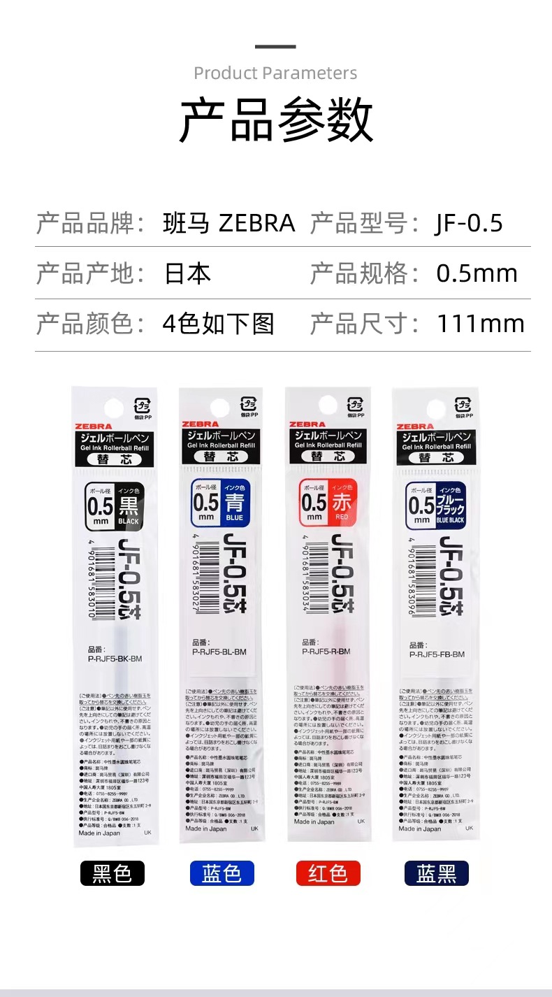 Japanese ZEBRA Press gel pen refill JF-0.5 Zebra refill quick-drying without smudging jj15 refill pic 5