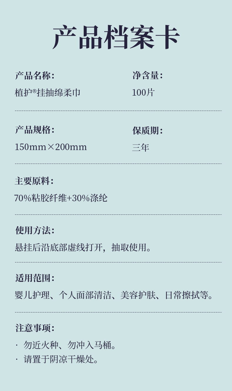 植护绵柔巾100抽6提装洗脸巾一次性洗面巾家用婴儿擦脸巾厂家批发详情3