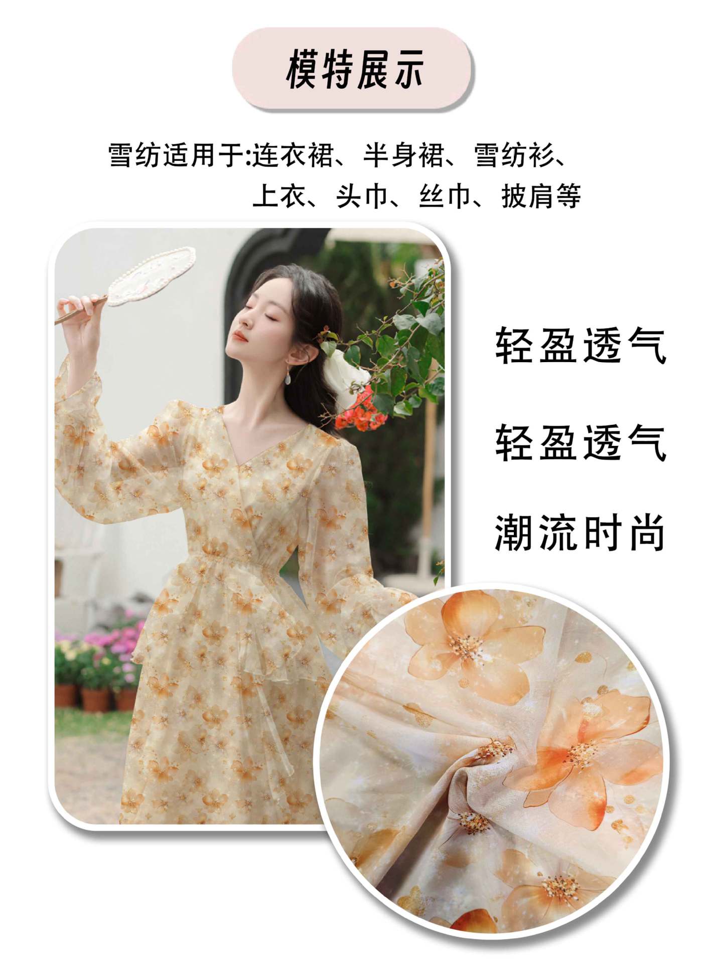 雪纺面料雪纺印花布小碎花印花面料睡衣面料剪花布打印布详情5