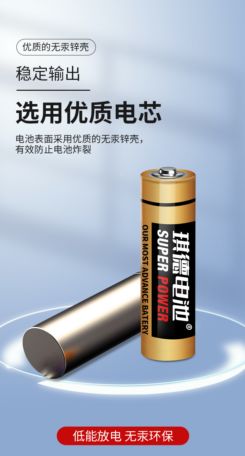 5号7号电池1.5V碳性五号七号干电池遥控器电子秤玩具厂家批发详情5