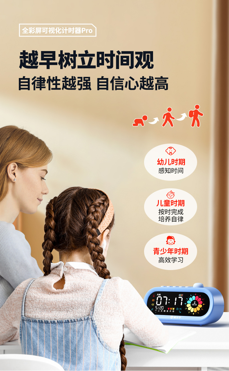 猫太子儿童电子数字计时器小学生自律神器可视化时间管理器闹钟详情17
