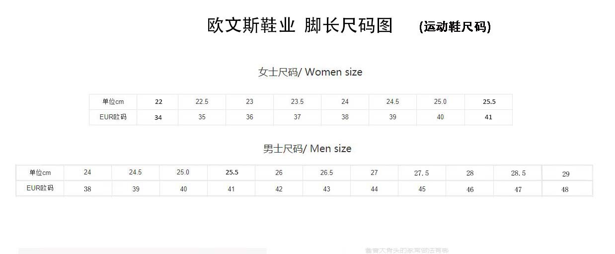 运动鞋尺码）.jpg