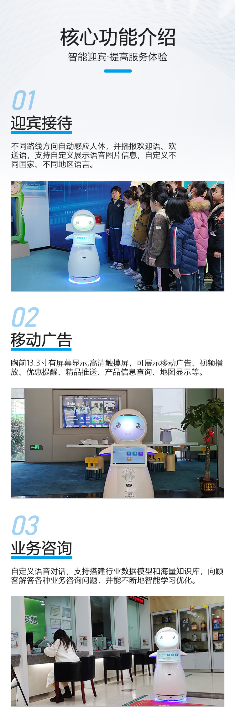 Customized Xiaoxue ai robot intelligent voice interaction guidance, route leading, tour guide and reception service robot pic 2