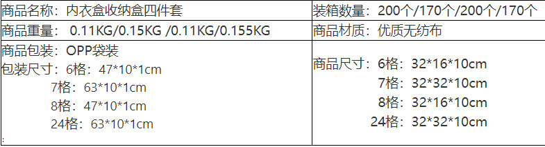 四件套网格内衣收纳盒袜子内裤神器寝室抽屉式储物箱整理箱家用详情1