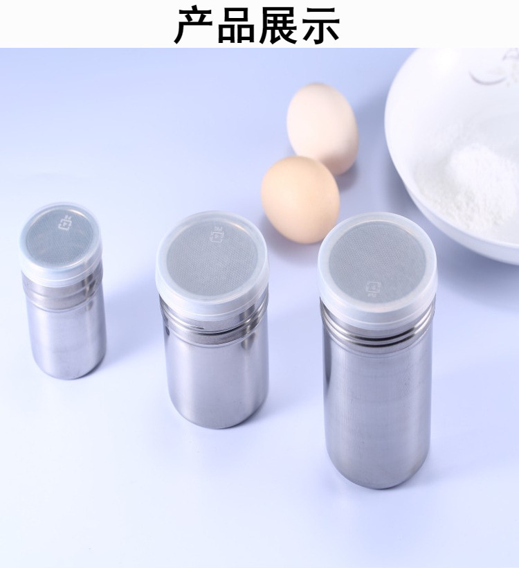 撒粉器带盖可可粉咖啡粉不锈钢撒粉筒撒粉罐精细网纱式桶调味瓶详情4