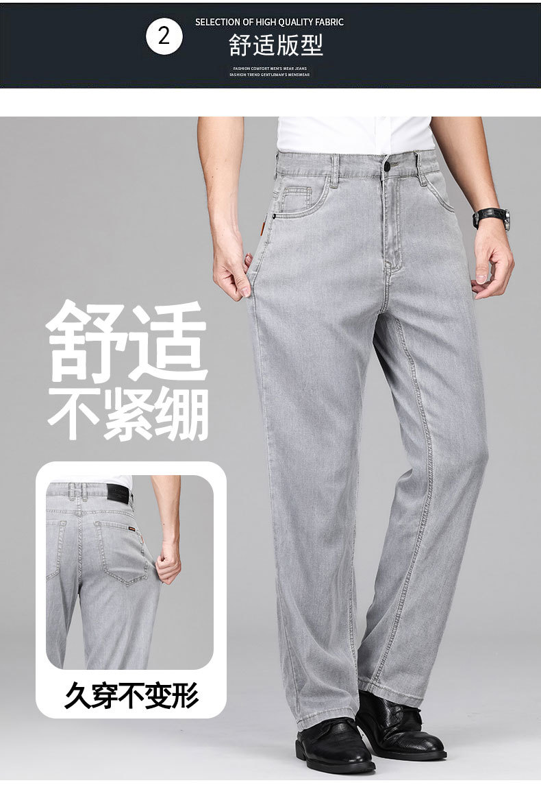 春夏季薄款天丝男士牛仔裤2025新款商务休闲经典中腰水洗裤子男详情7