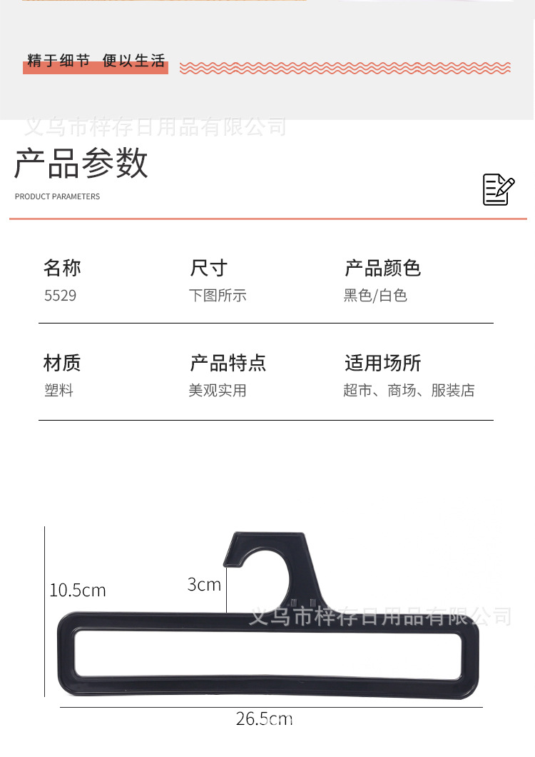 Plastic tape, white towel rack, scarf rack, multi-functional supermarket storage rack, thickened silk scarf hook, wholesale black pic 3