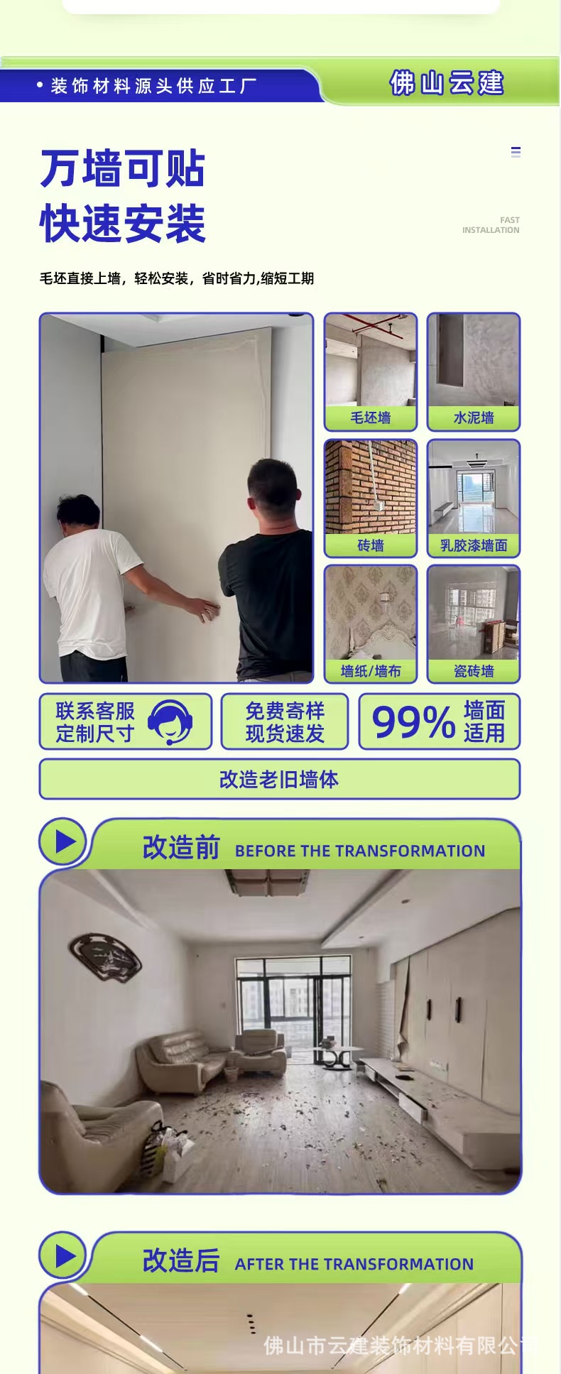 室内墙面装饰碳晶板木饰面护墙板金刚板防撞墙板竹木纤维集成墙板详情7