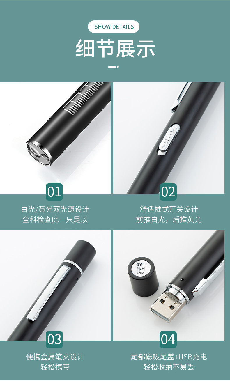 Charging dual-source pupil pen, yellow and white light, medical oral examination lamp, stainless steel morning check pen lamp, flashlight pic 7
