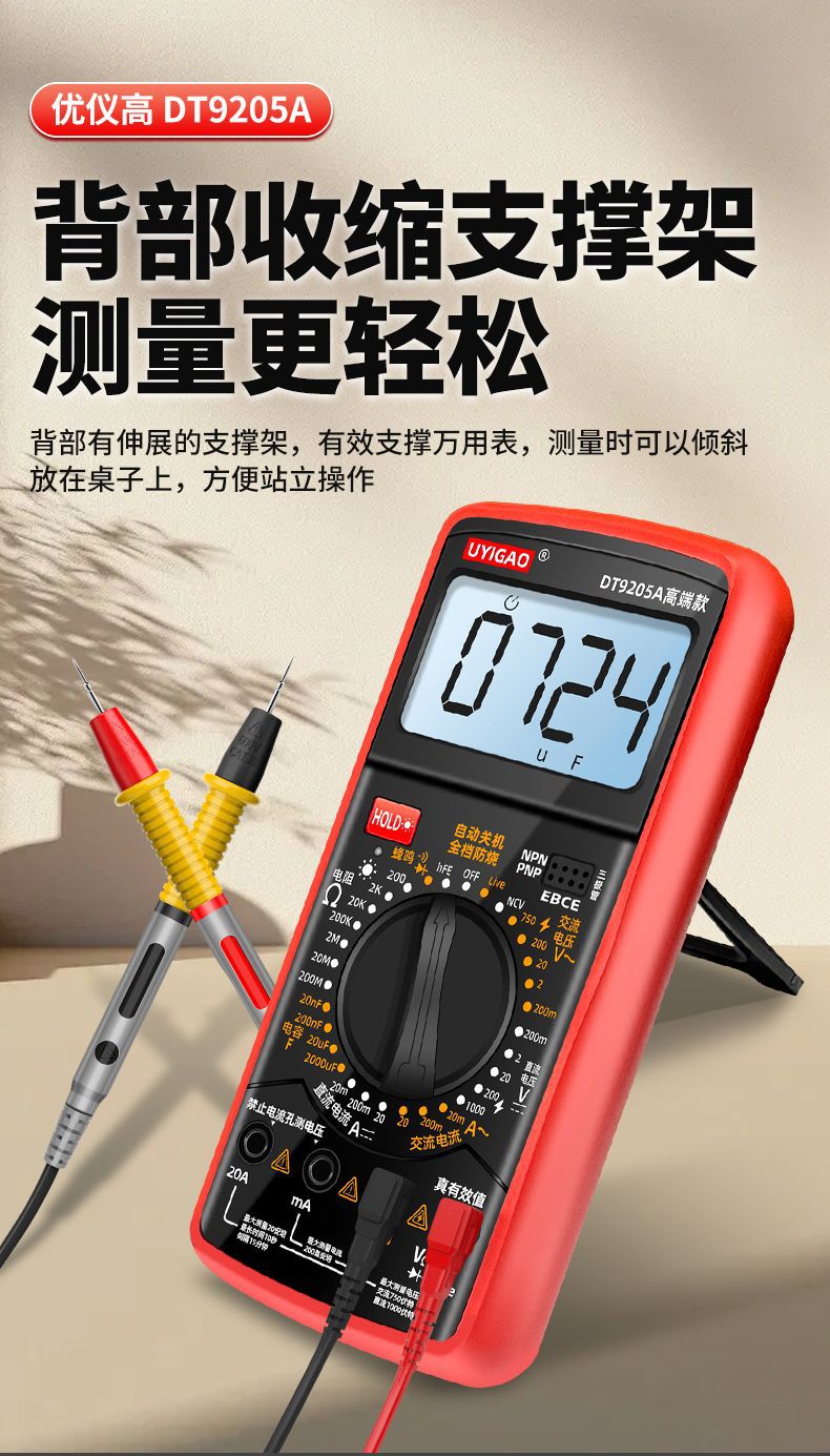 语音播报多用表DT9205A高精度防烧语音万能表全自动表维修电工详情7
