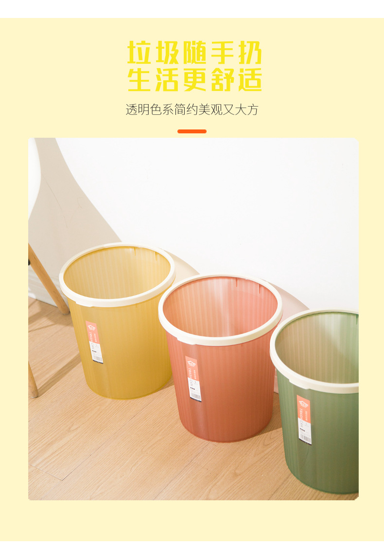 彩色高透厚垃圾桶家用办公卧室厨房卫生间大容量轻奢无盖压圈纸篓02249详情5