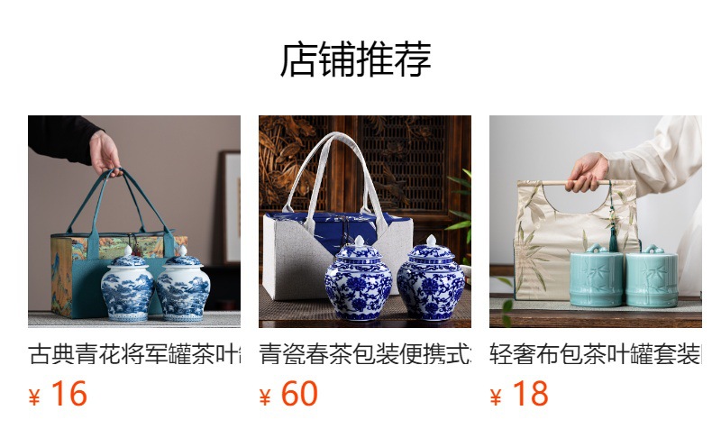茶叶包装盒空布包陶瓷罐龙井瓜片藤茶扁茶存储罐通用批发定制logo详情1