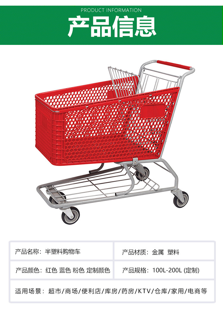 We supply 165L new plastic shopping trolleys, semi-plastic shopping trolleys and colored shopping trolleys pic 11